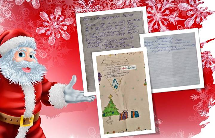 Дети пишут письма Деду Морозу:)